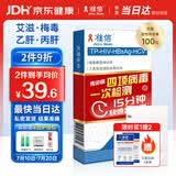准信  艾滋病HIV梅毒乙肝丙肝传染病四项检测试纸四合一 性病四联卡
