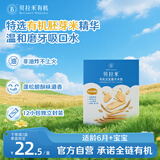 贝拉米（Bellamy's）有机婴幼儿米饼原味38.4g(12袋)儿童磨牙棒高钙饼干宝宝零食易溶