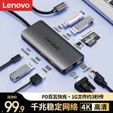 联想Type-C扩展坞USB分线器USB-C转HDMI千兆网口VGA转接头笔记本电脑拓展坞小新苹果mac/ipad