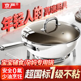 京严炒锅钛陶瓷0氟涂层平底锅不粘锅深煎锅家用炒菜锅电磁炉燃气专用 【出口品质】真0氟/钛陶瓷煎炒锅 30cm 2-5人用 煎炒不凸丨健康不粘丨底大锅深