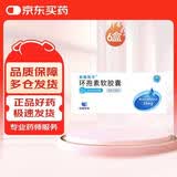 [新赛斯平] 环孢素软胶囊25mg*50粒/盒 6盒装