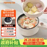 九阳（Joyoung）电煮锅电热锅电蒸锅宿舍小锅电炒锅学生寝室1.6L泡面电火锅多功能锅HG15-G122【蒸笼款】