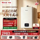 林内（Rinnai）【小蛮腰Plus】16升家用燃气热水器 一键智能切换 超窄机身 恒温热水器上门安装（16GD31Plus）