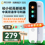 阿尔法蛋英语点读笔D1词典翻译单词扫描笔中小学生高中学习英语神器 D1-32G【性价比爆款】