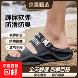 踩屎感拖鞋外穿防滑防臭户外大码运动上班沙滩两用凉鞋 黑武士 41