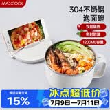 美厨（MAXCOOK）304不锈钢泡面碗 学生饭盒餐杯泡面杯1200ML 带盖 灰色MCWA108