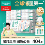全棉时代【孙颖莎同款】洗脸巾 80抽*36包100%棉柔毛巾一次性整箱20*20CM