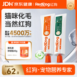 红狗 营养膏58g+化毛膏58g 猫咪化毛膏猫咪营养膏化毛球片猫排毛