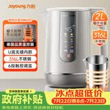 九阳（Joyoung）热水壶烧水壶电热水壶 U底无缝内胆 2L电水壶 316L不锈钢一体无缝内胆 保温恒温壶20WU3T