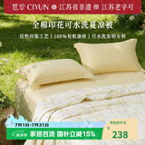 慈云可水洗蚕丝夏凉被 100%天然蚕丝全棉空调被子 150*210cm 梦凝香