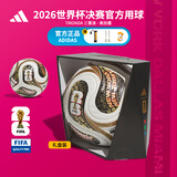 阿迪达斯（adidas）26年FIFA世界杯决赛比赛专用中考5号球足球 高端礼盒款 JY8928