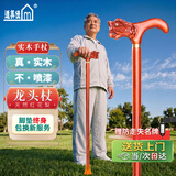 适美佳拐杖老人专用手杖实木防滑助力登山拐棍红花梨龙头祝寿送礼