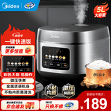 美的（Midea）电饭煲家用3-4-5-8个人家用电饭锅大容量 智能预约 多功能多种菜单可选 煲汤杂粮粥蛋糕锅微压 【2-10人】5升款- 5L