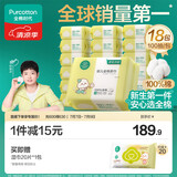 全棉时代【孙颖莎同款】婴儿棉柔巾100%纯棉干湿两用面巾洗脸巾100抽*18包