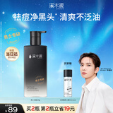 溪木源男士洁面乳专用青少年祛痘控油洁面乳氨基酸温和清洁护肤品200g