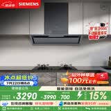 西门子（SIEMENS）【静音免拆洗】锥锋平嵌油烟机 高温自清洁免拆洗可套装一级家用油烟机以旧换新LSVJ8B3CNW