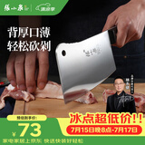 张小泉 不锈钢家用斩骨刀排骨刀剁肉刀钢刀厨房用刀ZG-175