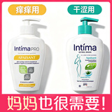 茵缇玛（Intima）乳酸私处护理液 女性私密处妇科阴部芦荟洗液组合