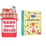 小猪佩奇发声书幼儿认知小百科 正版幼儿园大班中班小班学前教育中英双语幼小衔接撕不烂触摸益智儿童0到3岁宝宝会说话的早教有声学启蒙早教书充电书籍 点读书 发声书 有声书 早教发声书 早教发声书 点读书