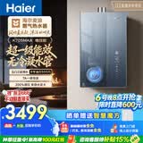 海尔麦浪【无冷凝水管K70SMAX】16升燃气热水器天然气 一级能效 下置风机静音增压家用【国家补贴15%】