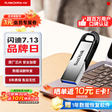 闪迪（SanDisk）64GB U盘 CZ73 安全加密 数据恢复 学习电脑办公投标 小巧便携 车载 大容量金属优盘
