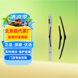 北京现代原厂前无骨雨刷刮片对装朗动1.61.8/13-17款胜达2.0T2.4L专车专用