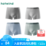 热风（Hotwind）男士内裤组合装男士莫代尔平角组合内裤青少年内裤短裤 花色(莫代尔-素色) 4条 M