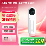 CONTEC康泰胎心监测仪孕妇家用胎心仪医用超声多普勒胎心监护仪降噪10D