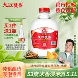 九江双蒸米香型白酒 自饮泡酒米酒53度桶装纯粮食酒5.1L散酒水果药材泡酒