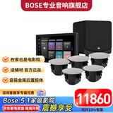 博士（BOSE）【热卖4500+】吸顶音响家庭背景音乐套装WIFI智能家庭影院音响组合嵌入式音箱主机蓝牙 5.1影音系统（奢华版）HOPE主机—内含低音炮