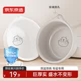 京东京造巨厚实PRO抑菌壁挂盆加大洗内裤洗衣洗脚洗漱盆36cm2只装