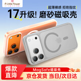 ALittleFlower【Magsafe磁吸雪雾灰】适用iPhone18Pro手机壳苹果17pro磁吸手机壳透明保护套超薄防摔散热