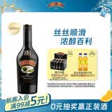百利（Baileys）甜酒 奶油原味奶酒 爱尔兰进口 力娇酒利口酒 500ml 调酒配制酒