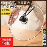 锅盖家用钢化玻璃盖耐高温万能通用32cm炒菜锅食品级加厚家用盖子 20cm玻璃锅盖【加长防烫把手】-不可站立