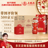 五粮液股份 富贵吉祥金装 纯粮白酒 52度500mL*6瓶 (新老包装随机)中秋