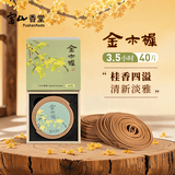 富山香堂（FushanKodo）正宗天然金木樨桂花香沉香檀香盘香熏香家用室内持久留香