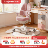 护童（Totguard）儿童学习椅可调节升降学生五背五区护脊分压坐姿椅G985-Y_粉