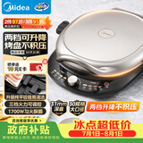 美的（Midea）【价低头部主播9折】电饼铛 双面加热家用煎烤机烙饼锅烤肉煎饼薄饼机抗菌可升降烤盘 JKE30T78