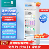 海信（Hisense）药品阴凉柜218升GSP认证2-8度/8-20度免倒水风冷温湿双显药店医院诊所医用冰箱展示柜 HC-15L218L