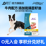靓贝狗粮  成犬粮全犬种通用宠物狗 狗粮 500g1斤