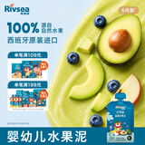禾泱泱婴幼儿果泥牛油果蓝莓苹果泥100g 宝宝辅食水果泥西班牙进口6月+