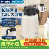 飞利浦（PHILIPS）保温壶焖茶壶家用热水瓶316不锈钢内胆学生宿舍办公闷泡茶1.8L