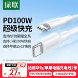 绿联适用华为苹果笔记本电脑充电线Type-C数据线双头PD100W超级快充小米荣耀iPad平板Mac大疆Pocket3/4