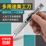 美工刀小刀拆快递开箱专用刀雕刻刀削笔刀裁纸刀 美工刀【1把】