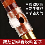 曼尔乐器笛子吹嘴初学零基础笛子助吹器吹奏神器初学辅助器FG调通用配件