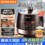 苏泊尔（SUPOR）全自动电压力锅5L触控球釜内胆SY-50YC9001Q电饭煲高压锅4-6人上盖批次随机发货
