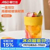 爱仕达（ASD） 双饮杯 大容量学生手持咖啡杯便携带吸管一盖两用泡果奶茶喝水杯 元气双饮杯580ml（高硼硅玻璃）