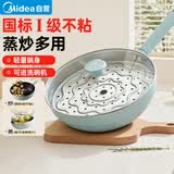 美的（Midea）不粘锅炒锅炒菜锅蒸锅蒸炒一体锅家用多功能锅燃磁通用