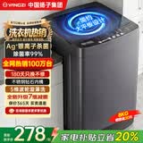 YANGZI扬子集团大容量波轮洗衣机全自动蓝光智能预约强力风干自清洁宿舍家用洗衣机洗烘一体小型甩干机 8KG【蓝光普通款+10大程序+强动力电机】 波轮