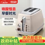 德龙（Delonghi）面包机 复古家用小型吐司机烤面包片 加热解冻三明治早餐多士炉 CTO2003.VBG 奶油白 礼物